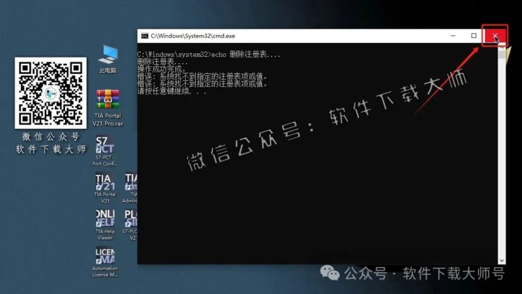 图片[37]-西门子博途TIA Portal V21 Pro(自动化编程软件)中文版下载安装包及安装图文教程