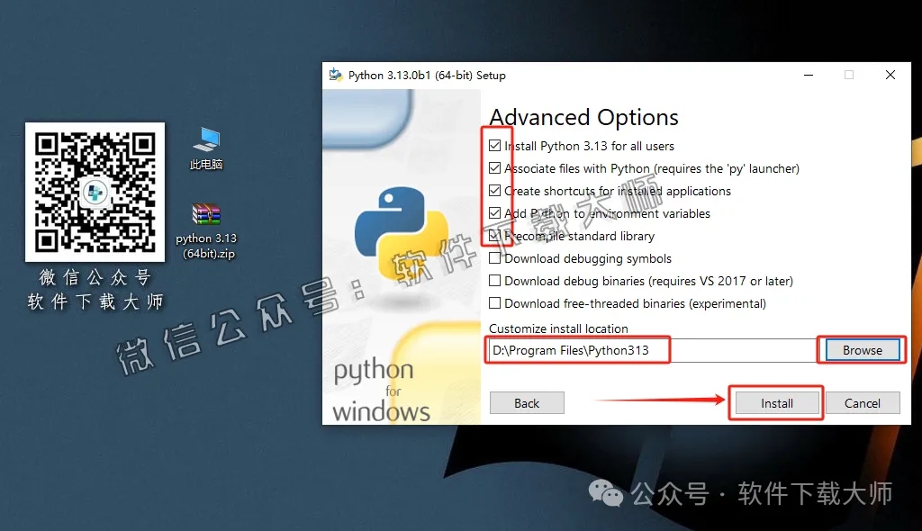 图片[8]-Python 3.13(开源高级编程语言)简洁易读的语法、强大的功能库和跨平台特性图文教程：附下载地址