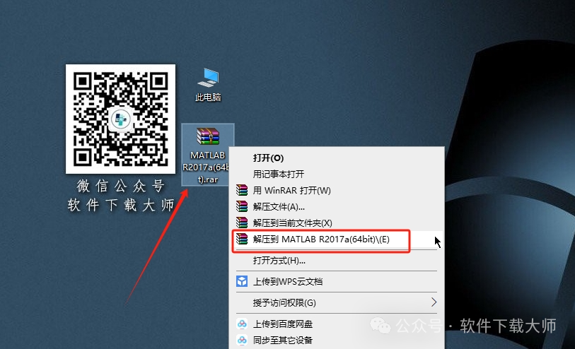 图片[2]-Matlab R2017a(商业数学软件)中文免费版详细安装图文教程：附下载地址