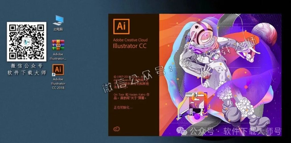 图片[11]-Adobe 2018 独立版全家桶中文版下载安装包及安装教程