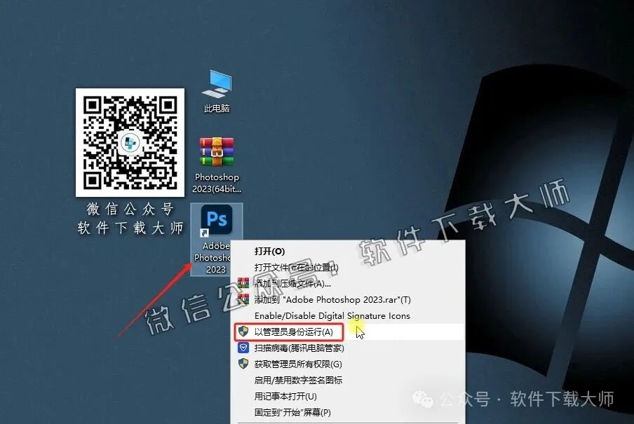 图片[10]-Adobe Photoshop 2023(图像处理)中文版破解版安装图文教程：附下载地址