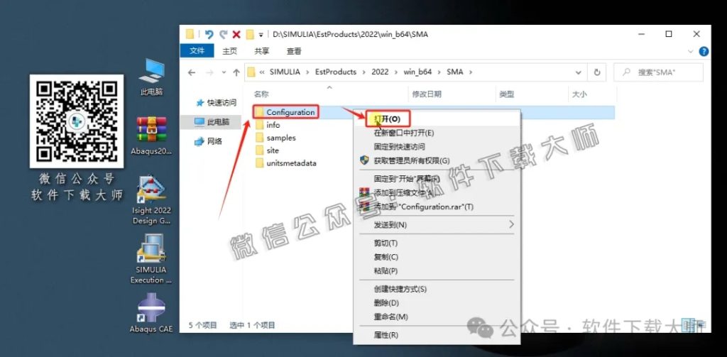 图片[59]-Abaqus 2022(工程模拟有限元软件)中文破解版详细安装图文教程：附下载地址