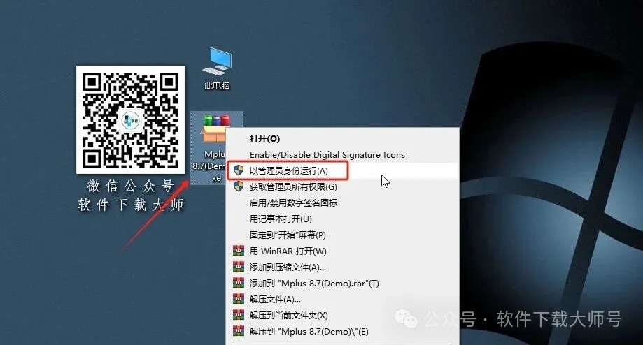 图片[2]-Mplus 8.7(结构方程模型软件)详细安装图文教程：附下载地址