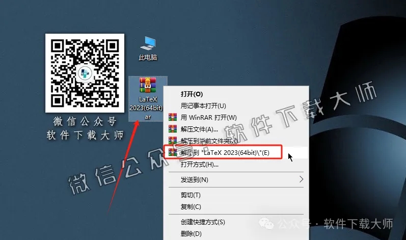 图片[2]-LaTeX 2023(基于ΤΕΧ的排版系统)中文破解版详细安装图文教程：附下载地址