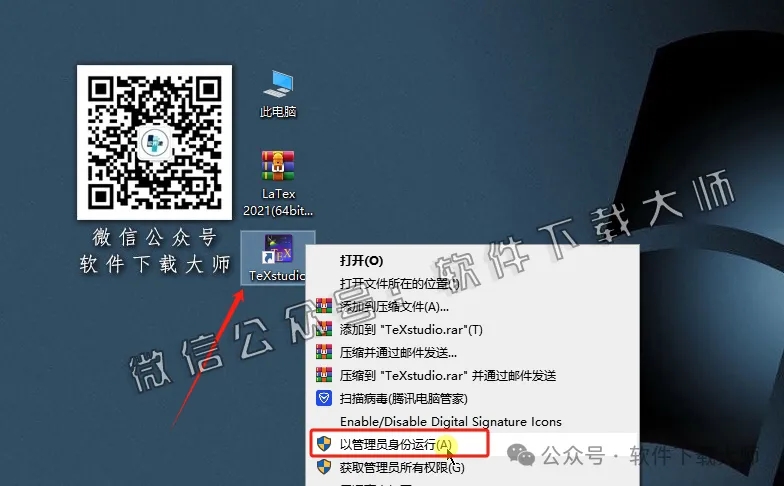 图片[16]-LaTeX 2021(基于ΤΕΧ的排版系统)中文破解版详细安装图文教程：附下载地址