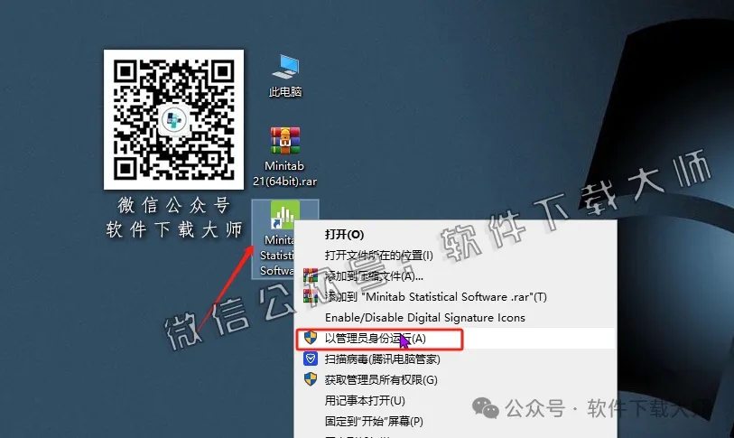 图片[18]-Minitab 21(质量管理统计分析)中文破解版详细安装图文教程：附下载地址