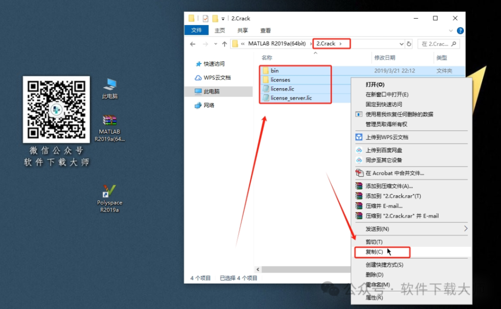 图片[14]-Matlab R2019a(商业数学软件)中文免费版详细安装图文教程：附下载地址