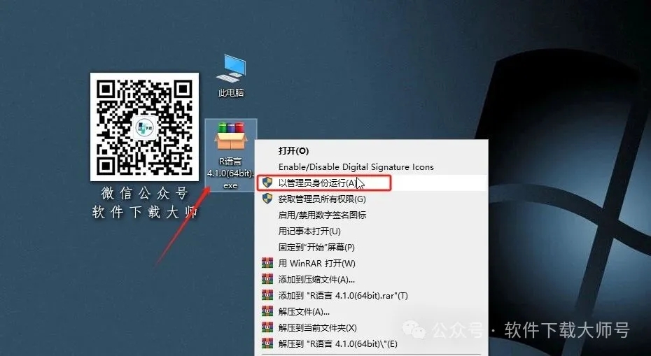 图片[2]-R语言 4.1.0(开源编程语言)中文官网版详细安装图文教程：附下载地址