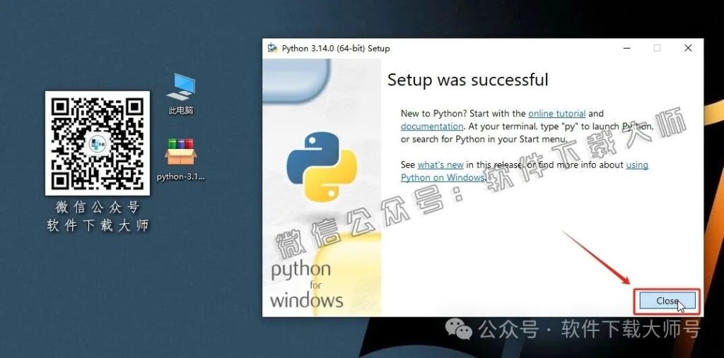 图片[10]-Python 3.14(开源高级编程语言)简洁易读的语法、强大的功能库和跨平台特性图文教程：附下载地址