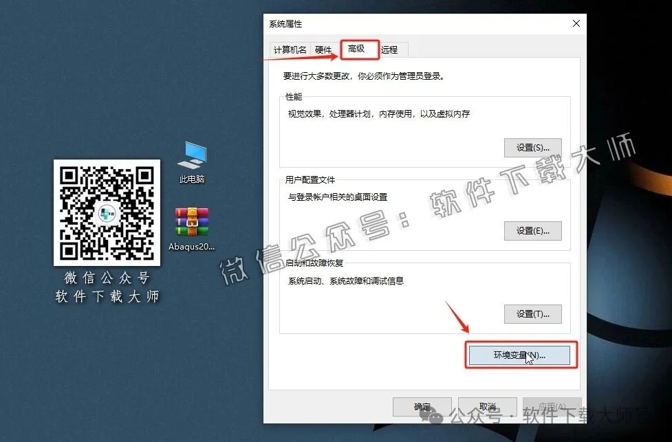 图片[14]-Abaqus 2026(工程模拟有限元软件)中文破解版详细安装图文教程：附下载地址