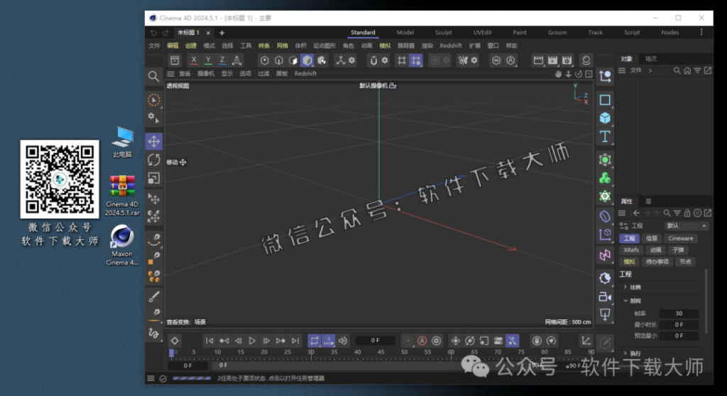 图片[20]-Cinema 4D 2024.5.1(C4D三维设计)中文破解版详细安装图文教程：附下载地址