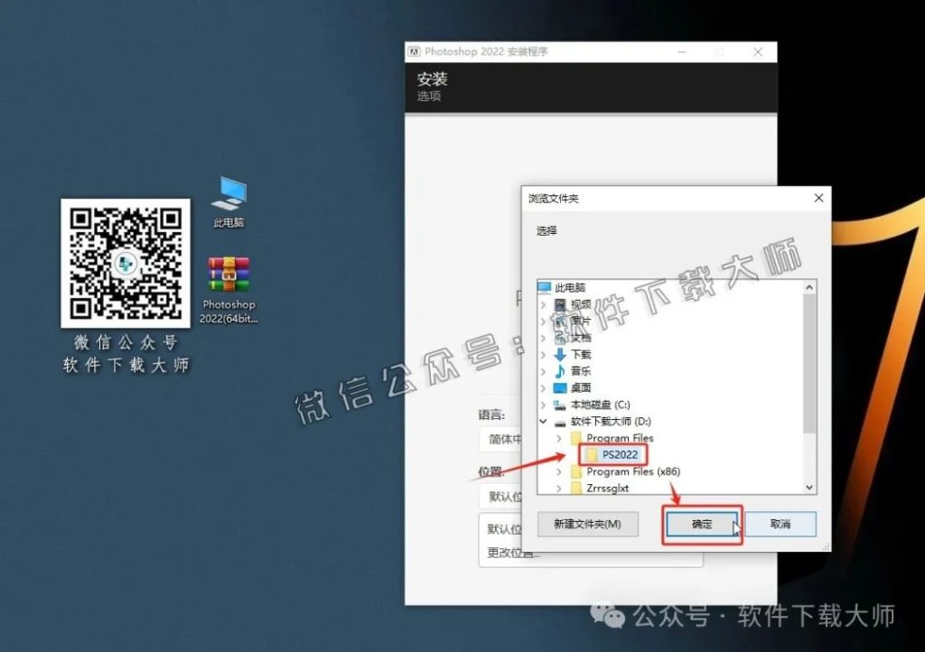 图片[5]-Adobe Photoshop 2022(图像处理)中文版破解版安装图文教程：附下载地址
