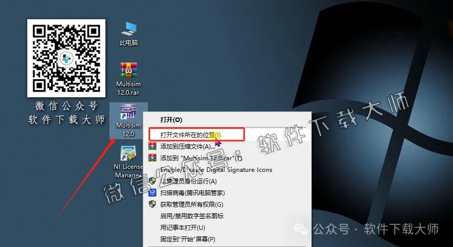 图片[37]-Multisim 12(电子电路仿真设计软件)中文汉化版安装教程：附下载地址