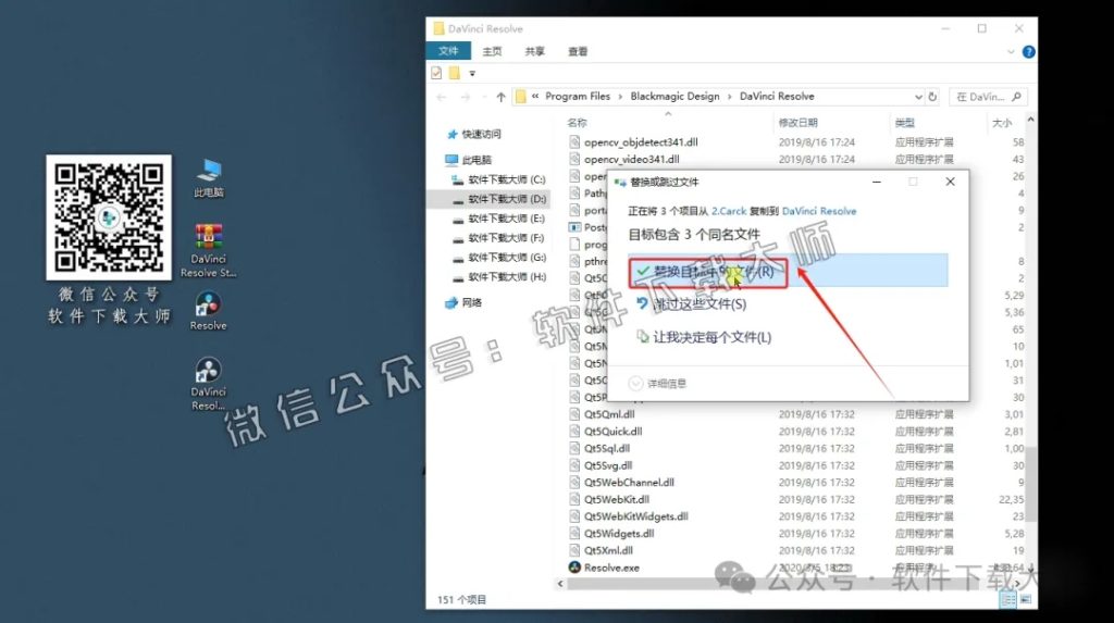 图片[20]-DaVinci Resolve Studio 16.2(达芬奇调色)中文破解版详细安装图文教程：附下载地址