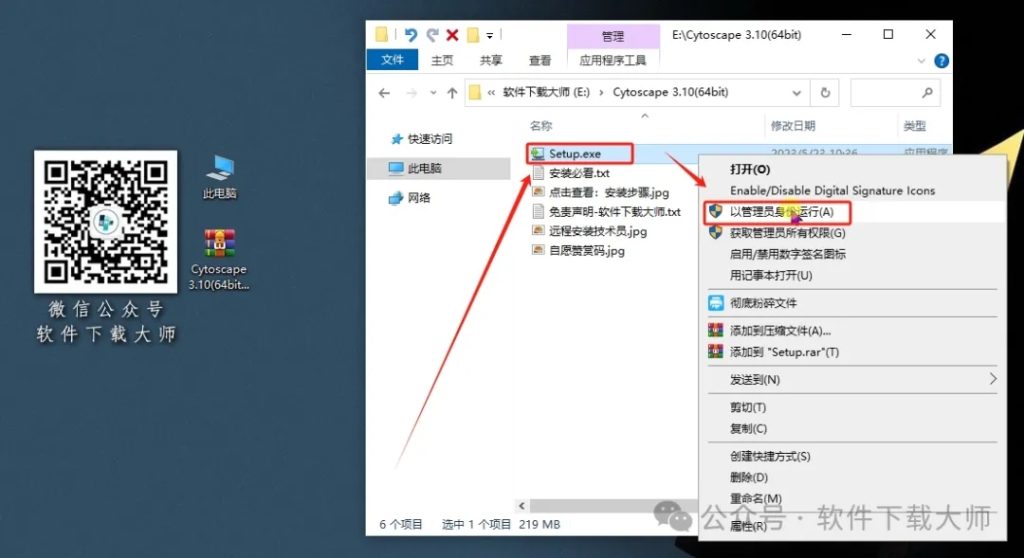 图片[5]-Cytoscape 3.10.0免费开源(生物科学数据分析)英文版图文教程附：下载地址
