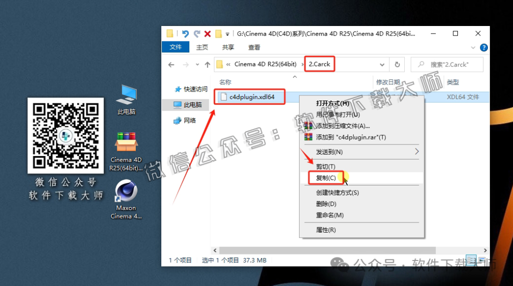 图片[13]-Cinema 4D R25(C4D三维设计)中文破解版详细安装图文教程：附下载地址
