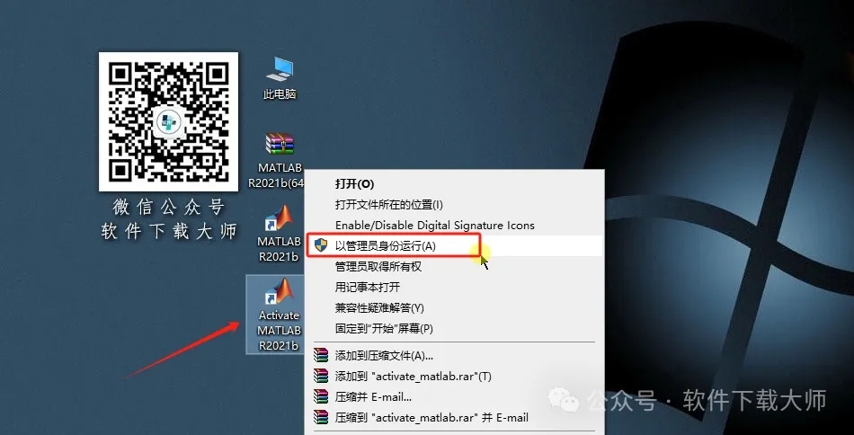图片[21]-Matlab R2021b(商业数学软件)中文免费版详细安装图文教程：附下载地址