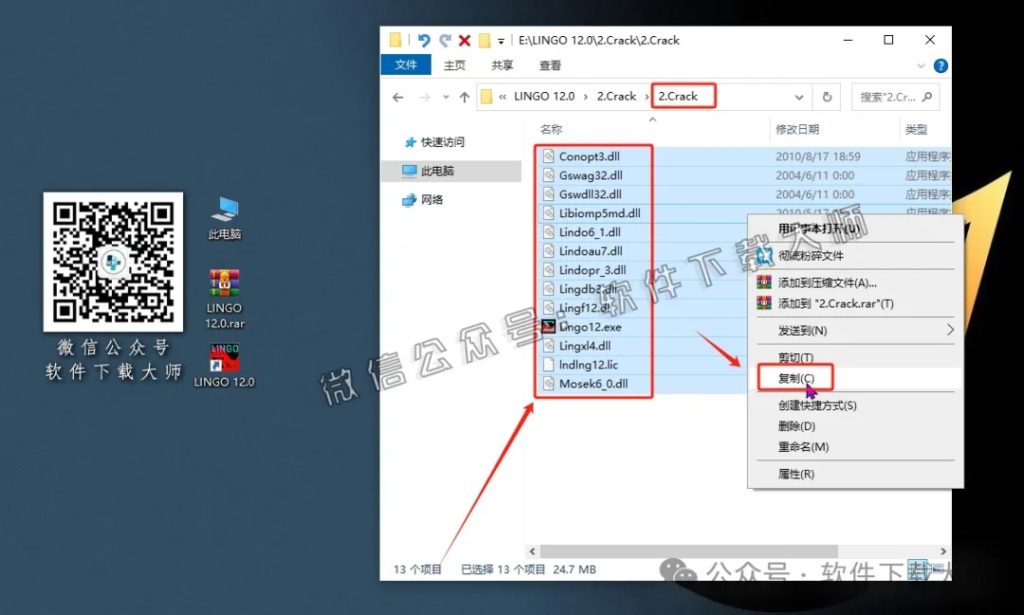 图片[15]-LINGO 12.0数学建模软件包及其安装教程（保姆级）