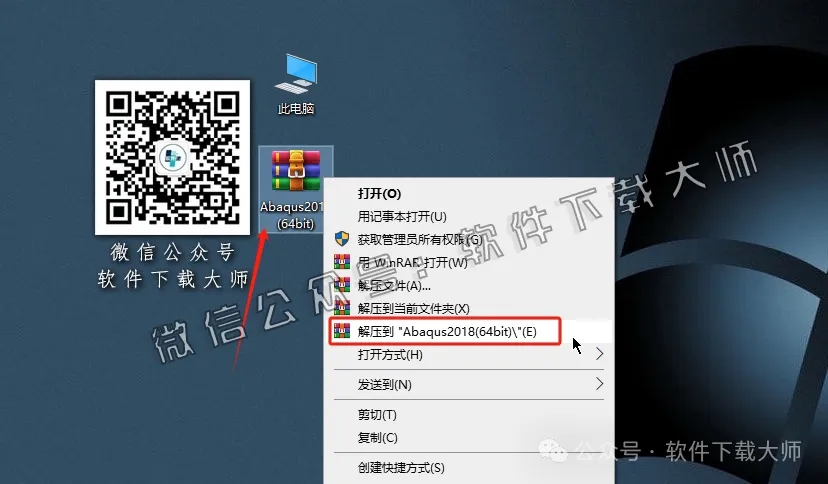 图片[2]-Abaqus 2018(工程模拟有限元软件)中文破解版详细安装图文教程：附下载地址