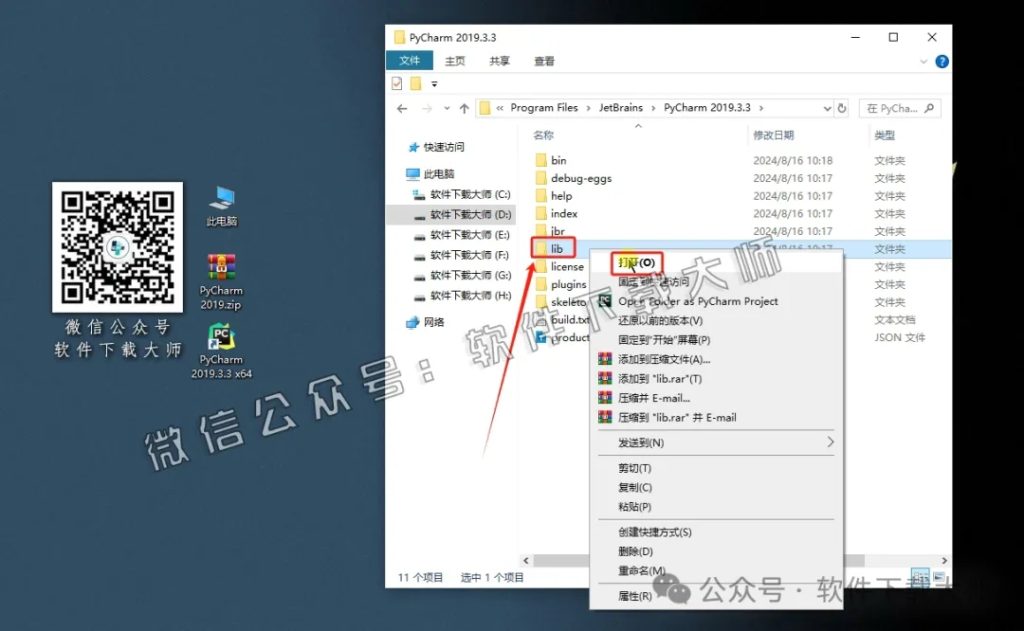 图片[17]-PyCharm 2019官网下载(Python IDE集成开发环境)安装图文教程：附下载地址