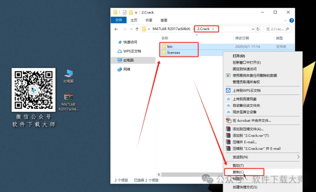 图片[13]-Matlab R2017a(商业数学软件)中文免费版详细安装图文教程：附下载地址
