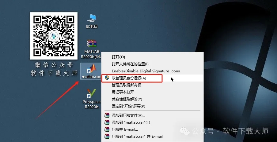 图片[20]-Matlab R2020b(商业数学软件)中文免费版详细安装图文教程：附下载地址