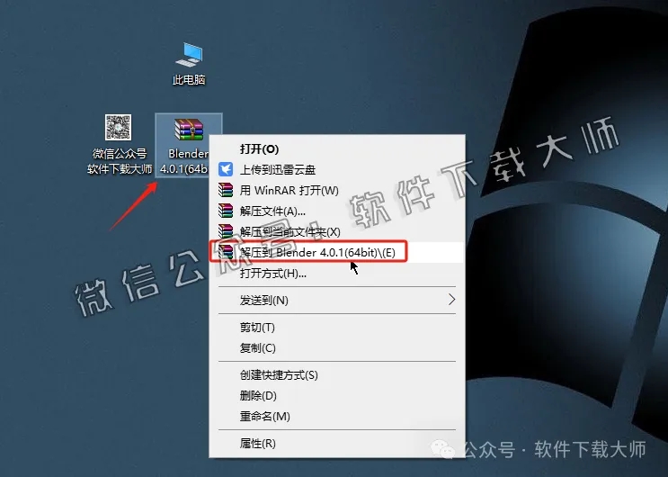 图片[2]-Blender 4.0.1 免费开源 3D 建模软件安装教程：（附下载地址）
