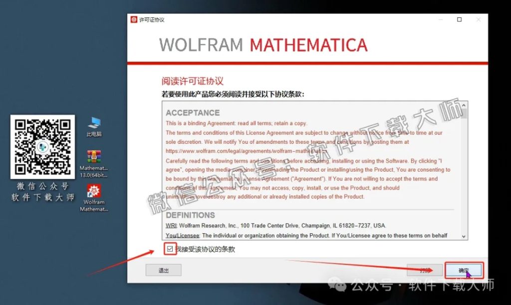图片[21]-Mathematica 13.0(综合性科学计算软件)中文破解版详细安装图文教程：附下载地址