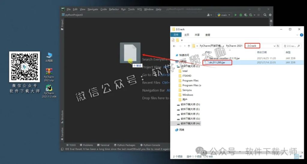 图片[25]-PyCharm 2021官网下载(Python IDE集成开发环境)安装图文教程：附下载地址