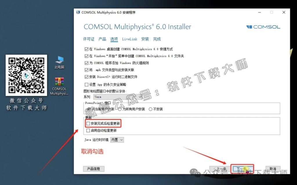 图片[12]-​COMSOL Multiphysics V6.0(数值仿真设计)中文破解版图文教程附：下载地址
