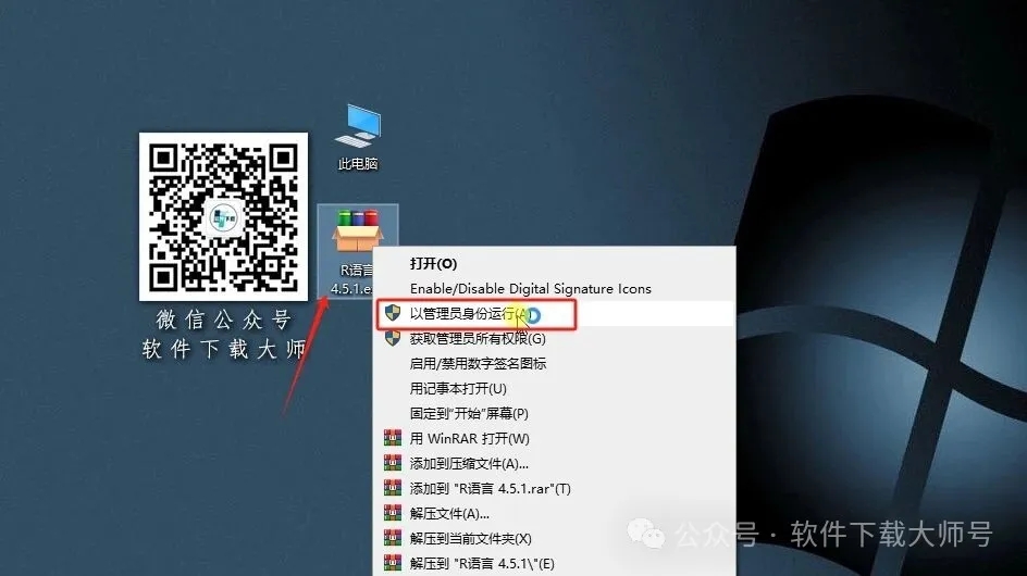 图片[2]-R语言 4.5(开源编程语言)中文官网版详细安装图文教程：附下载地址