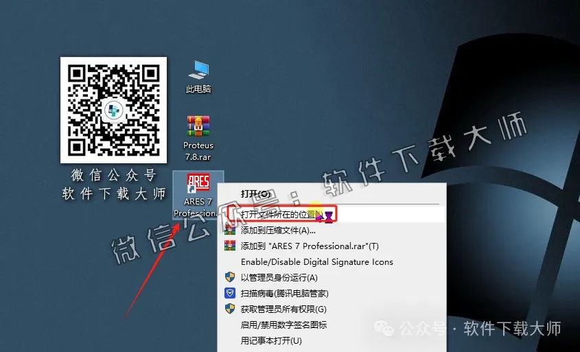 图片[25]-Proteus Professional 7.8(单片机仿真模拟)中文破解版详细安装图文教程：附下载地址