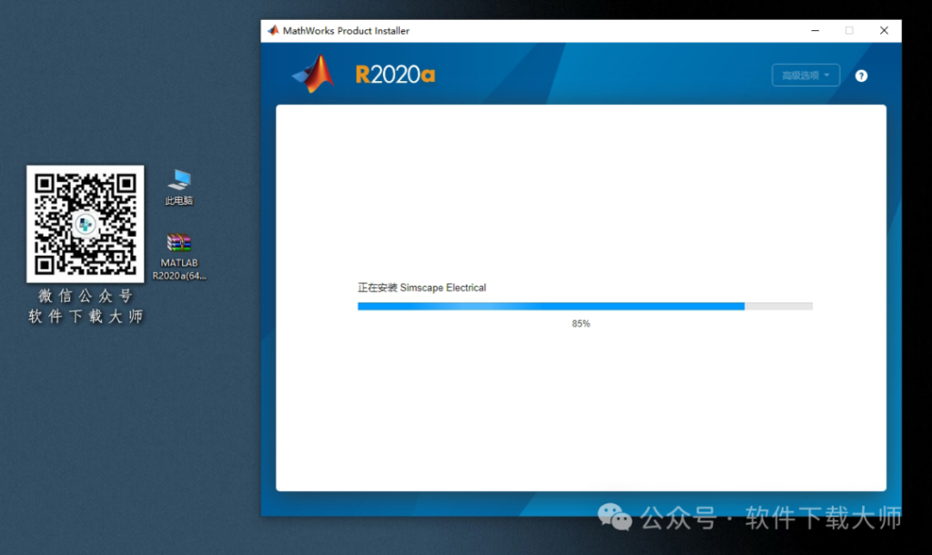 图片[14]-Matlab R2020a(商业数学软件)中文免费版详细安装图文教程：附下载地址