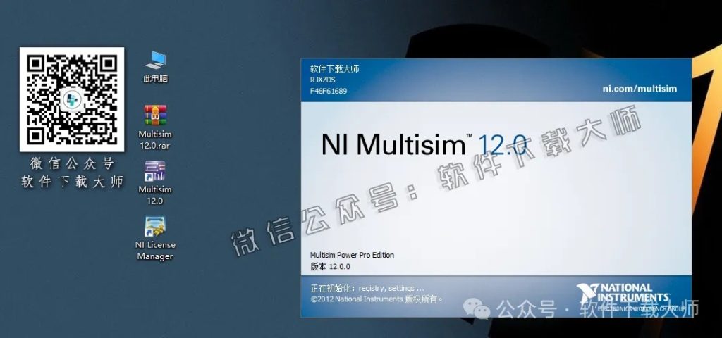 图片[41]-Multisim 12(电子电路仿真设计软件)中文汉化版安装教程：附下载地址