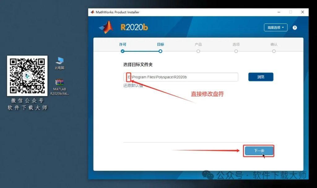 图片[10]-Matlab R2020b(商业数学软件)中文免费版详细安装图文教程：附下载地址