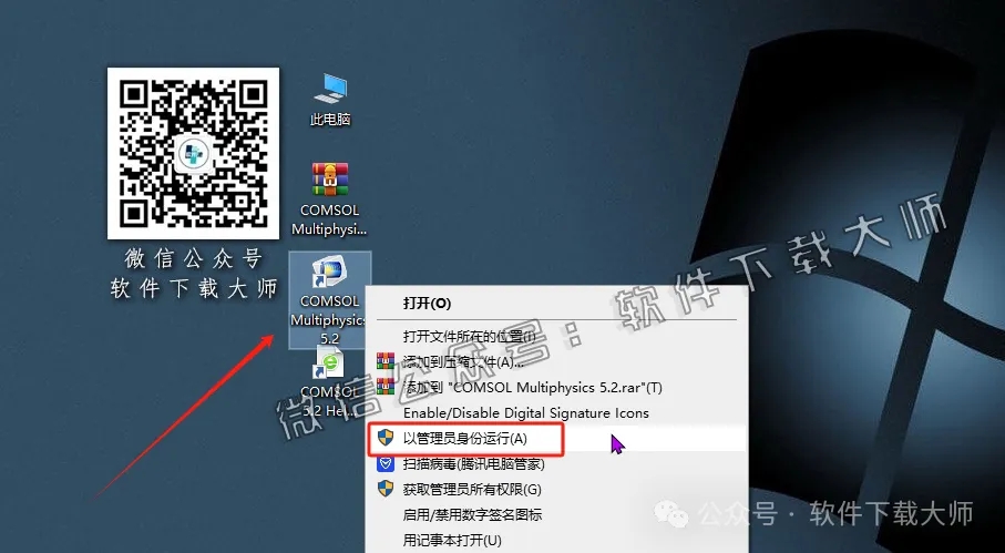 图片[16]-​COMSOL Multiphysics V5.2(数值仿真设计)中文破解版图文教程附：下载地址