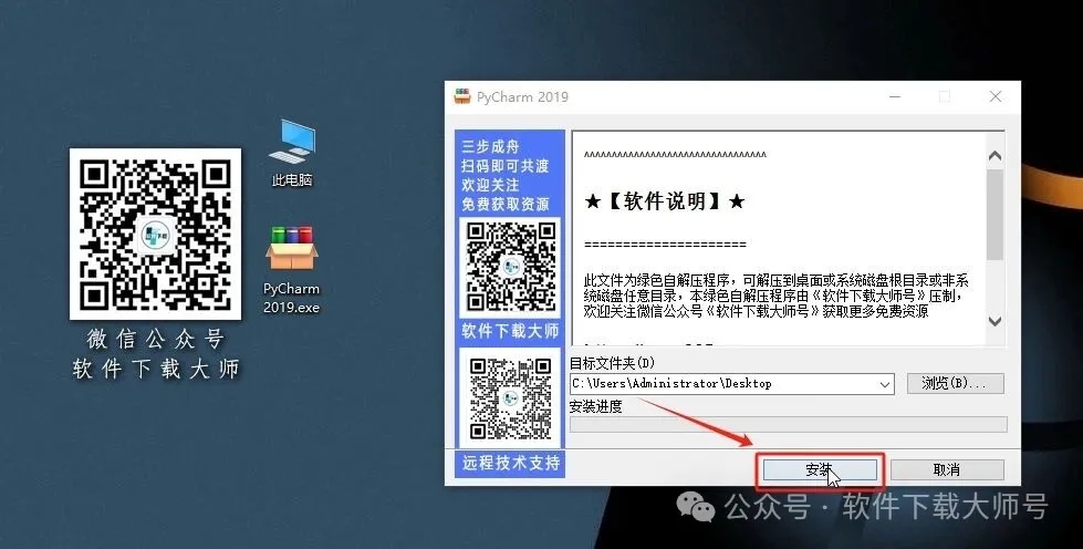 图片[3]-PyCharm 2019官网下载(Python IDE集成开发环境)安装图文教程：附下载地址