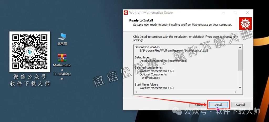 图片[8]-Mathematica 11.3(综合性科学计算软件)中文破解版详细安装图文教程：附下载地址