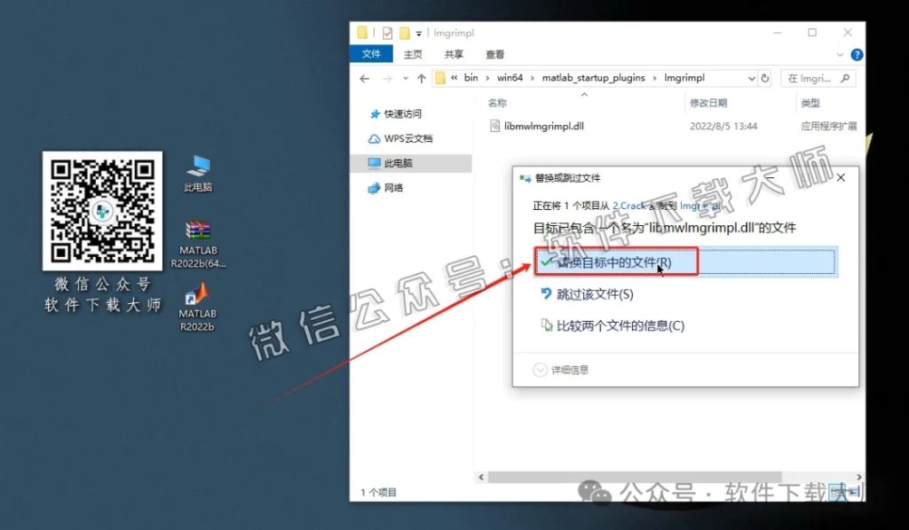 图片[19]-Matlab R2021b(商业数学软件)中文免费版详细安装图文教程：附下载地址