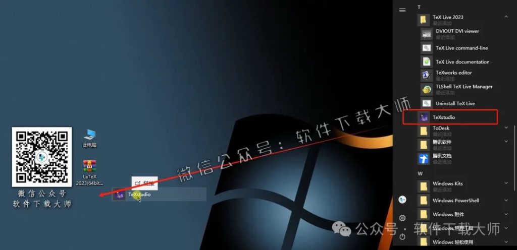 图片[16]-LaTeX 2023(基于ΤΕΧ的排版系统)中文破解版详细安装图文教程：附下载地址