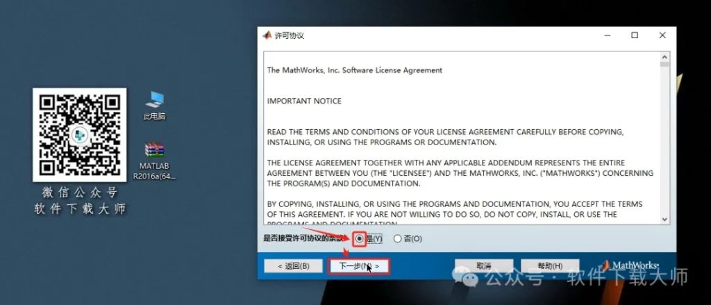 图片[5]-Matlab R2016a(商业数学软件)中文免费版详细安装图文教程：附下载地址
