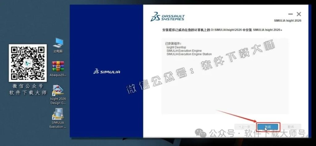 图片[73]-Abaqus 2026(工程模拟有限元软件)中文破解版详细安装图文教程：附下载地址