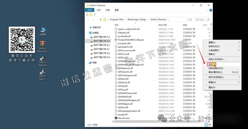图片[19]-DaVinci Resolve Studio 17.0(达芬奇调色)中文破解版详细安装图文教程：附下载地址