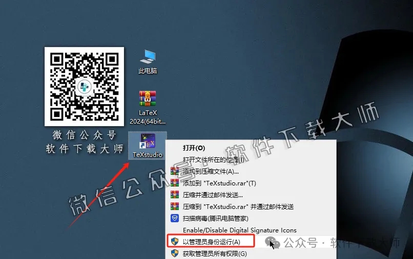 图片[17]-LaTeX 2024(基于ΤΕΧ的排版系统)中文破解版详细安装图文教程：附下载地址