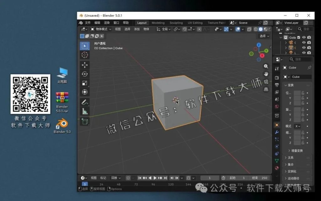 图片[12]-Blender 5.0 免费开源 3D 建模软件安装教程：（附下载地址）