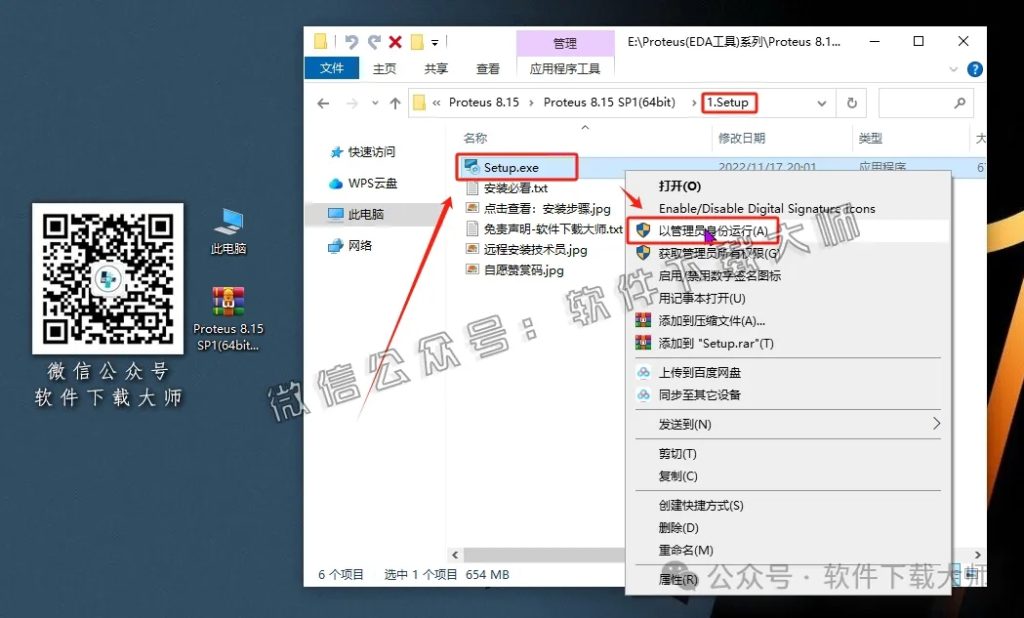 图片[5]-Proteus Professional 8.15(单片机仿真模拟)中文破解版详细安装图文教程：附下载地址