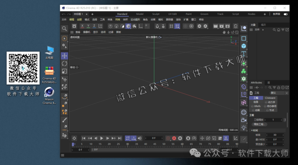 图片[26]-Cinema 4D R25(C4D三维设计)中文破解版详细安装图文教程：附下载地址