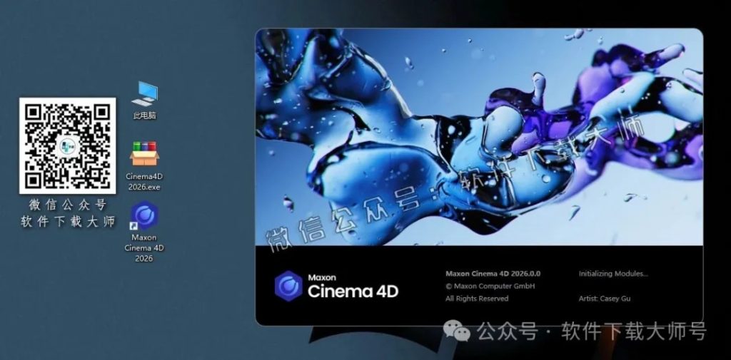 图片[20]-Cinema 4D 2026.0.0(C4D三维设计)中文破解版详细安装图文教程：附下载地址