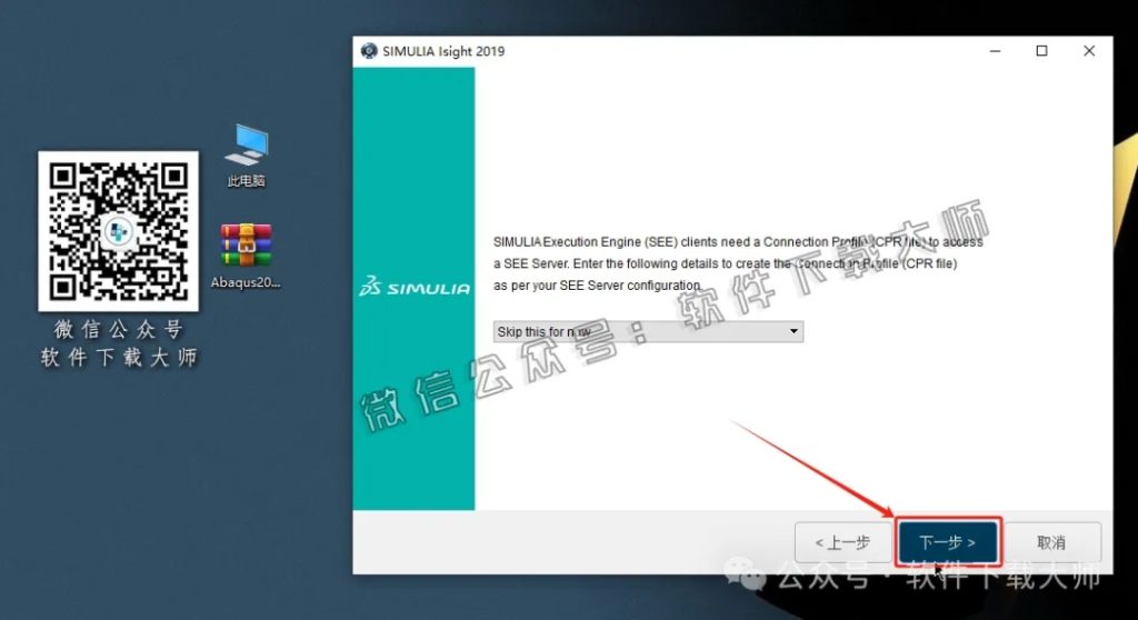 图片[59]-Abaqus 2019(工程模拟有限元软件)中文破解版详细安装图文教程：附下载地址