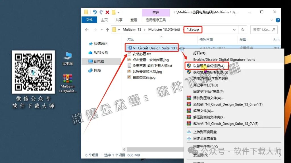 图片[3]-Multisim 13(电子电路仿真设计软件)中文汉化版安装教程：附下载地址